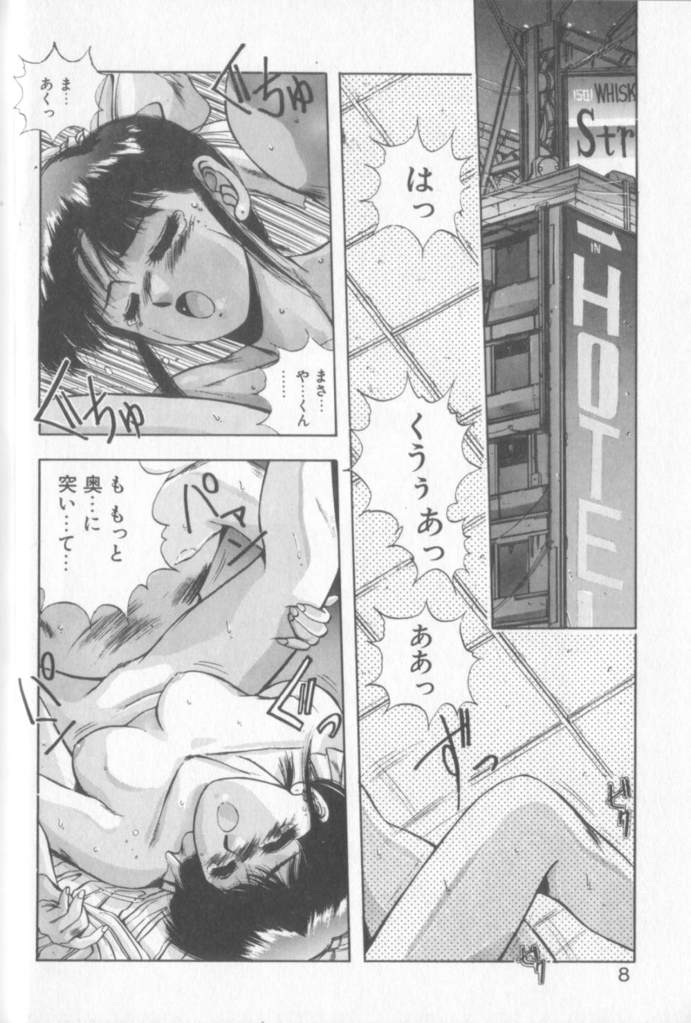 [悠宇樹] スウィート パーティー