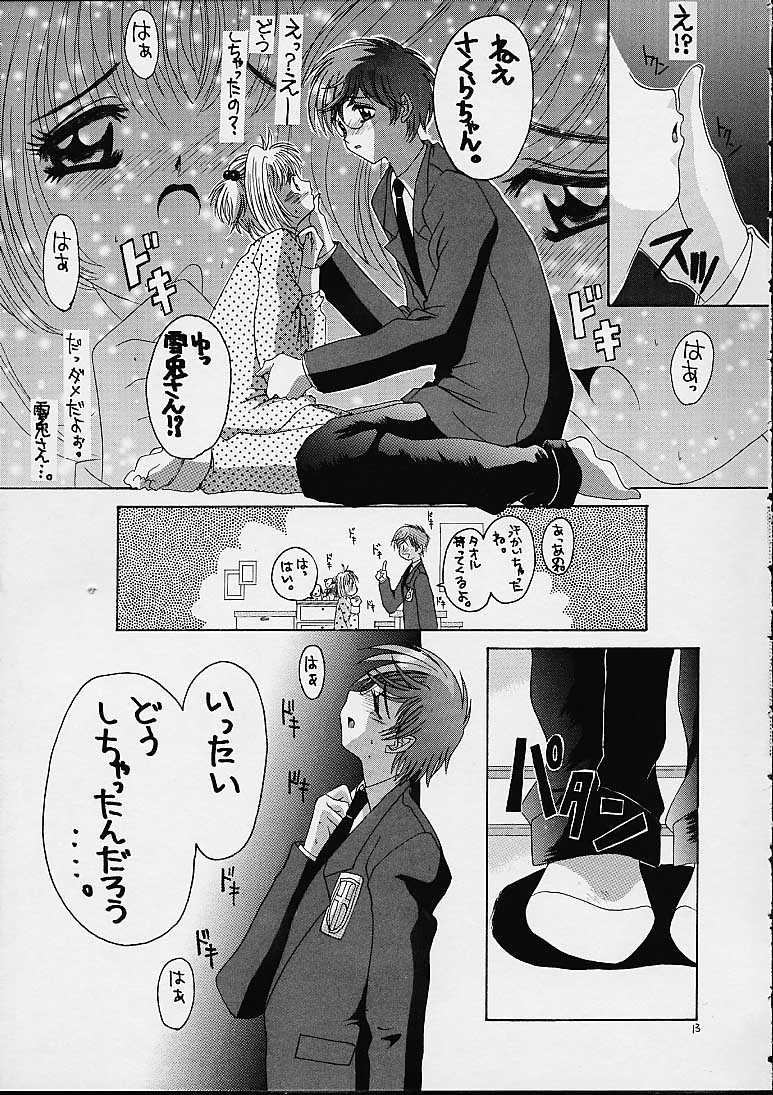 (Cレヴォ29) [ゆきみ本舗 (あさのゆきの)] 桜 (カードキャプターさくら)