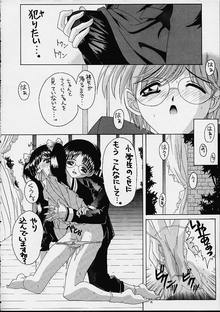 (Cレヴォ29) [ゆきみ本舗 (あさのゆきの)] 桜 (カードキャプターさくら)