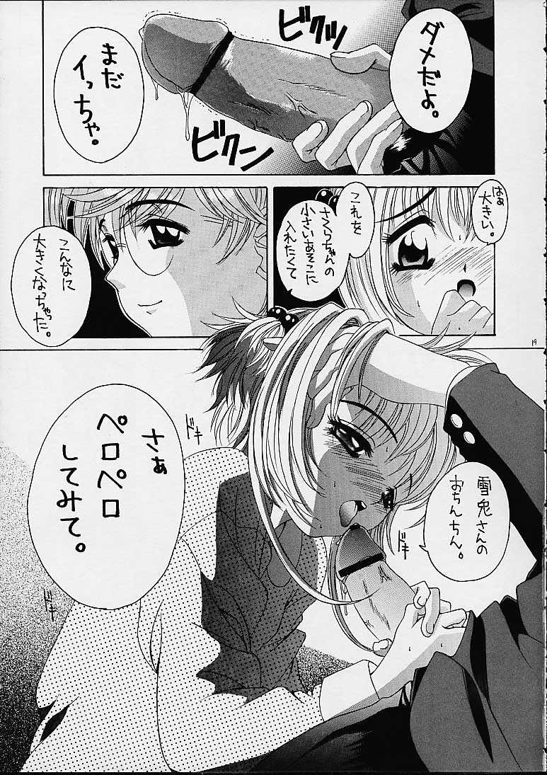 (Cレヴォ29) [ゆきみ本舗 (あさのゆきの)] 桜 (カードキャプターさくら)