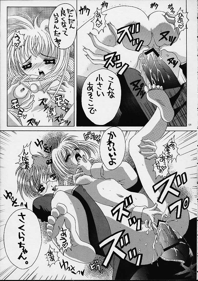(Cレヴォ29) [ゆきみ本舗 (あさのゆきの)] 桜 (カードキャプターさくら)