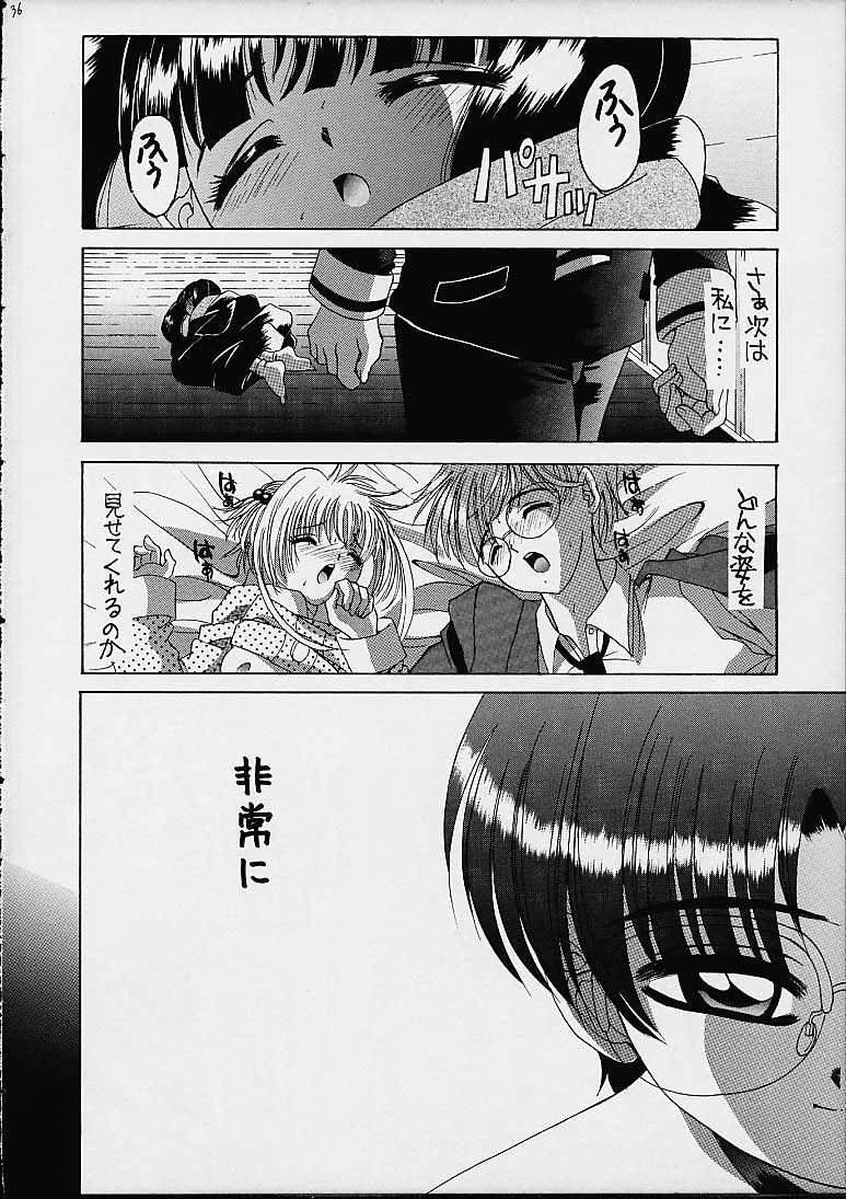 (Cレヴォ29) [ゆきみ本舗 (あさのゆきの)] 桜 (カードキャプターさくら)