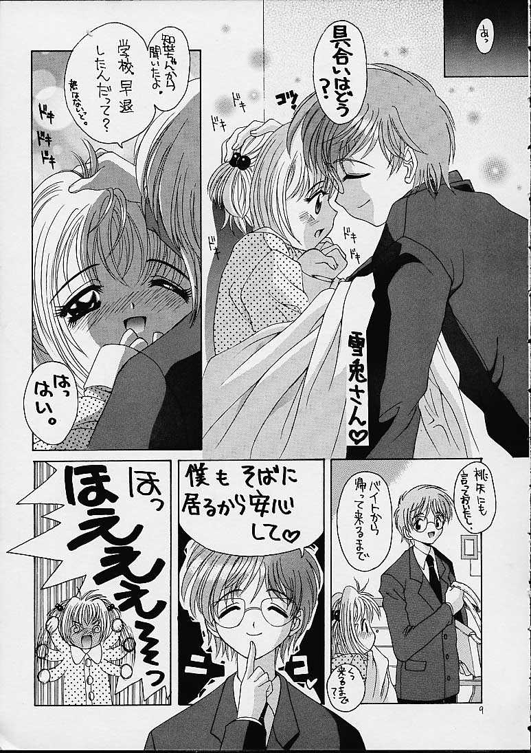 (Cレヴォ29) [ゆきみ本舗 (あさのゆきの)] 桜 (カードキャプターさくら)