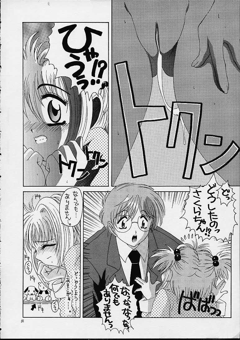 (Cレヴォ29) [ゆきみ本舗 (あさのゆきの)] 桜 (カードキャプターさくら)
