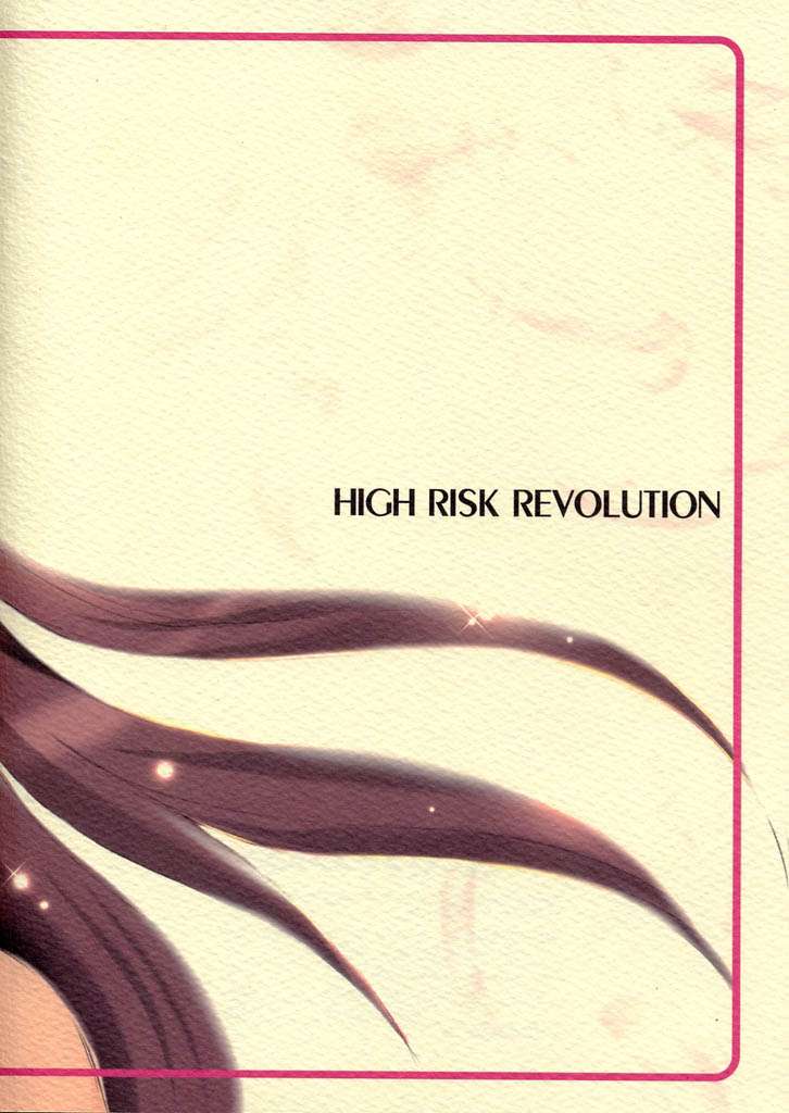 (C61) [HIGH RISK REVOLUTION (あいざわひろし, 岩崎啓眞)] 私をこみパに連れてって＋ (こみっくパーティー)