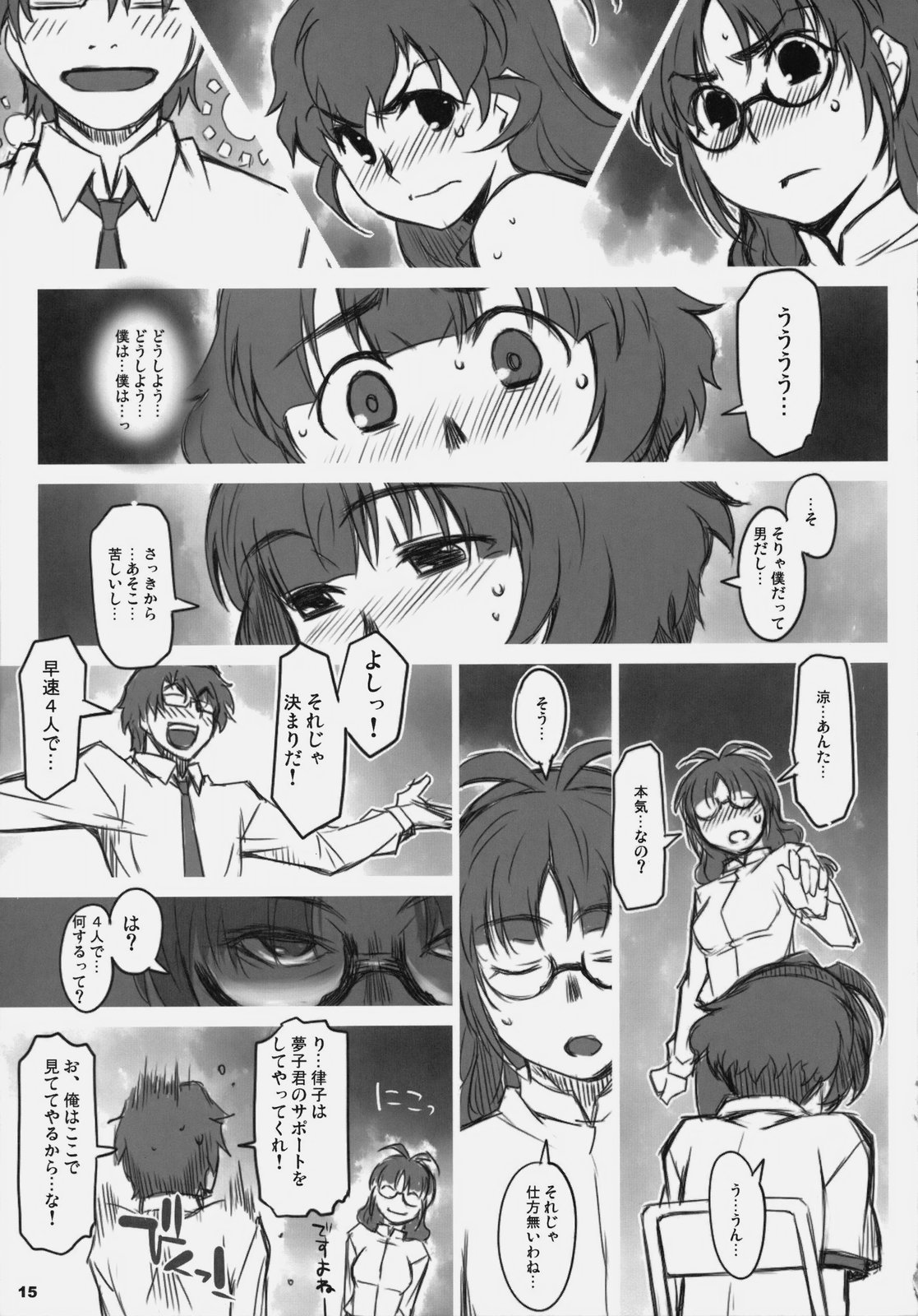 (C77) [ALFA300 (セキスズメ)] ALFA 10mg (アイドルマスター)