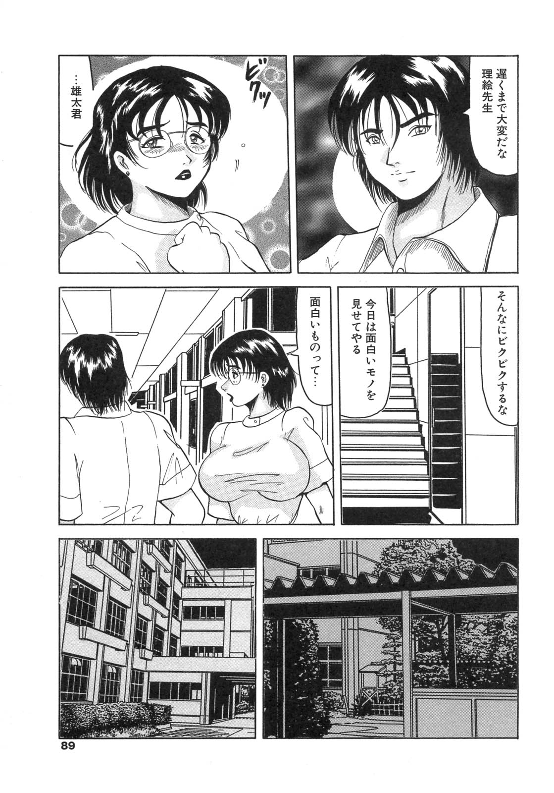 【奥谷誠】ぼまいあいど