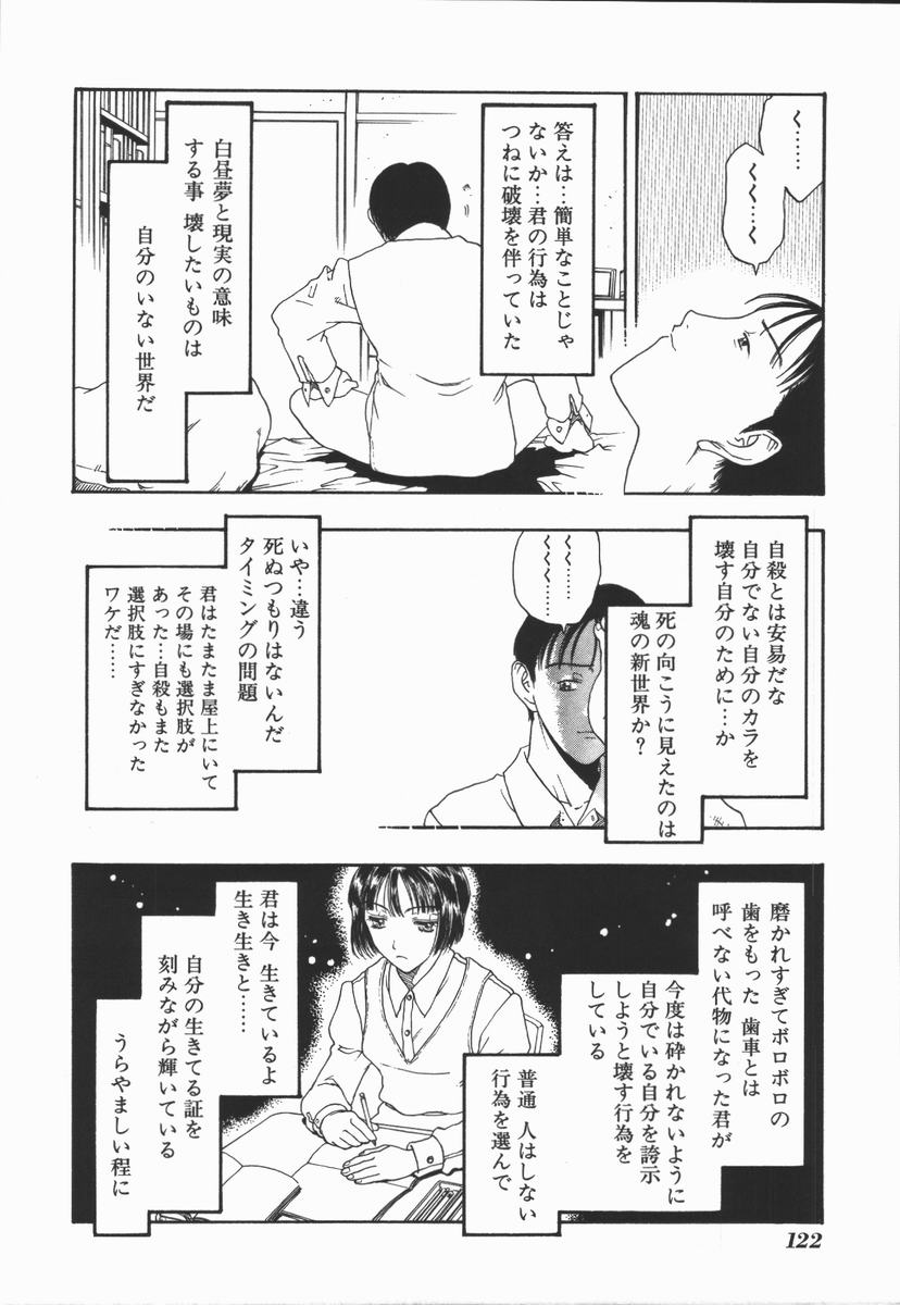 [小林少年] 負界ノ書