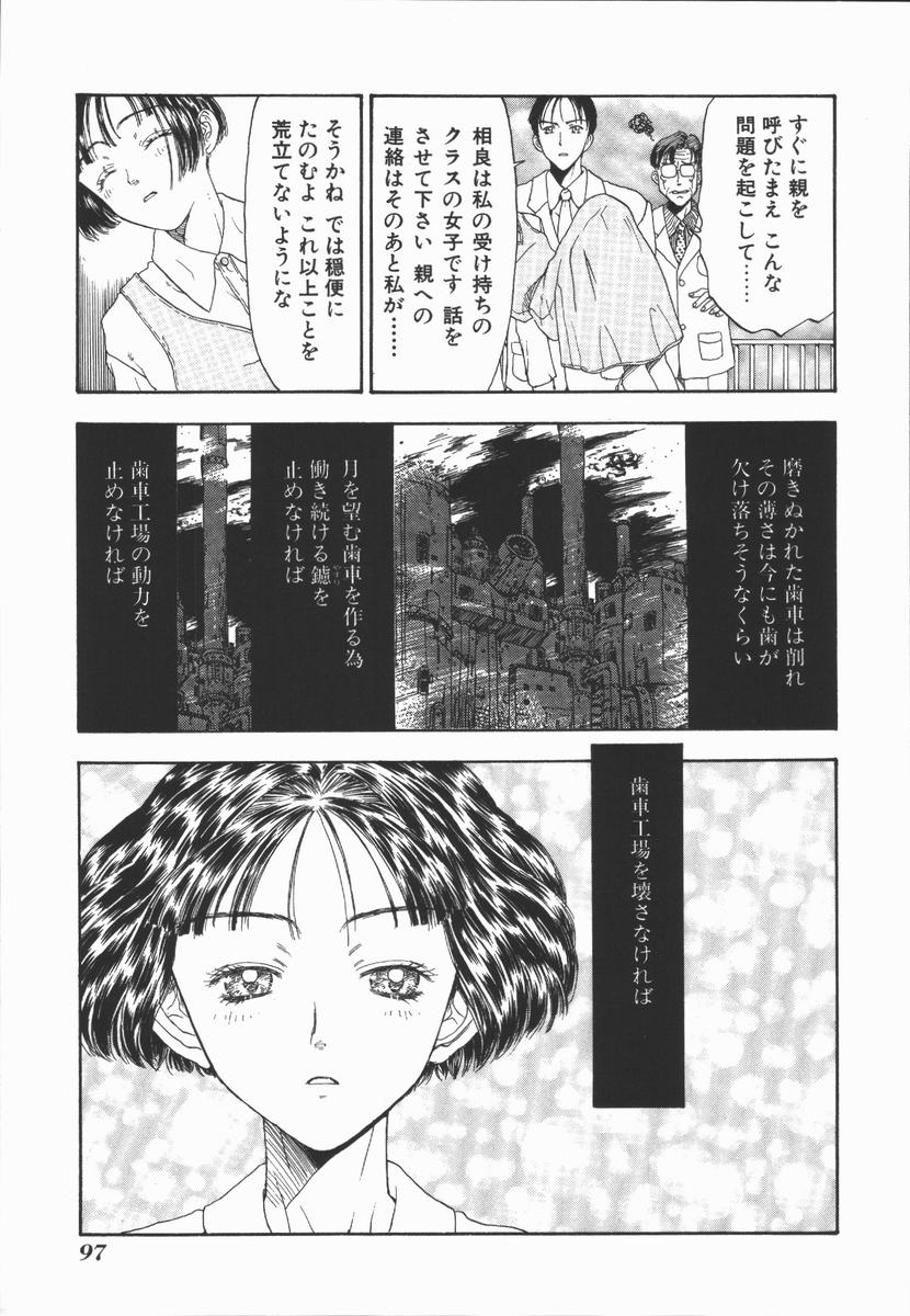 [小林少年] 負界ノ書