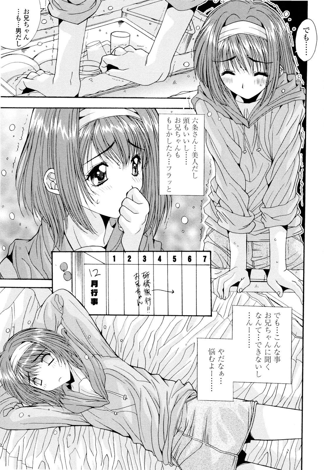 [悠宇樹] 藤ノ宮女子学園物語