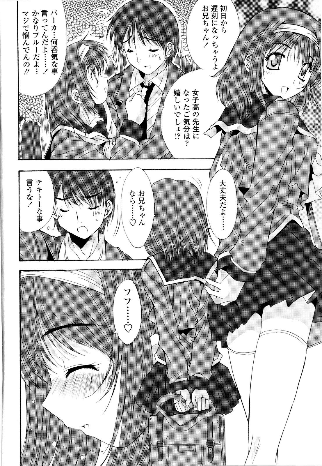 [悠宇樹] 藤ノ宮女子学園物語