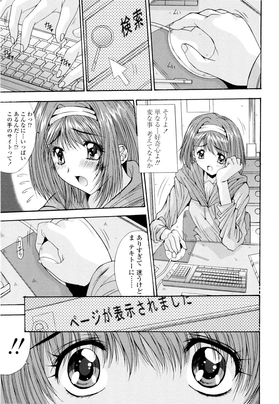 [悠宇樹] 藤ノ宮女子学園物語