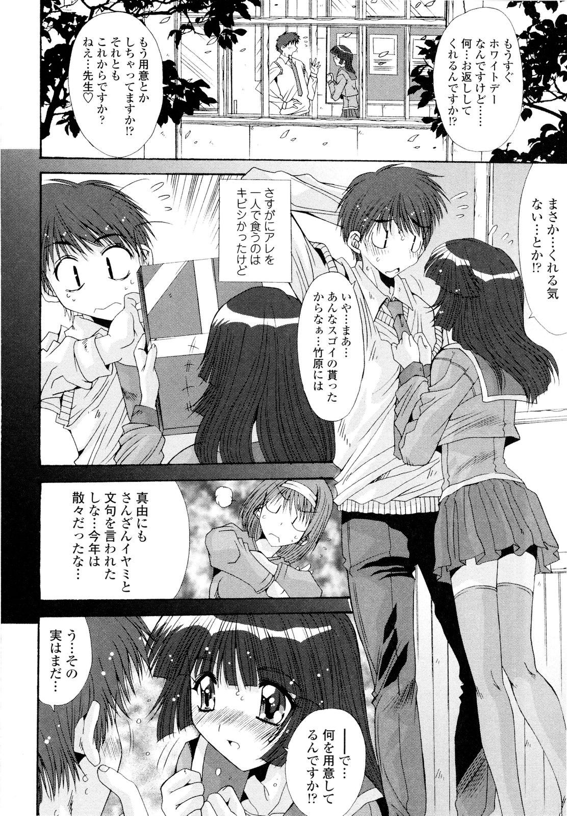 [悠宇樹] 藤ノ宮女子学園物語