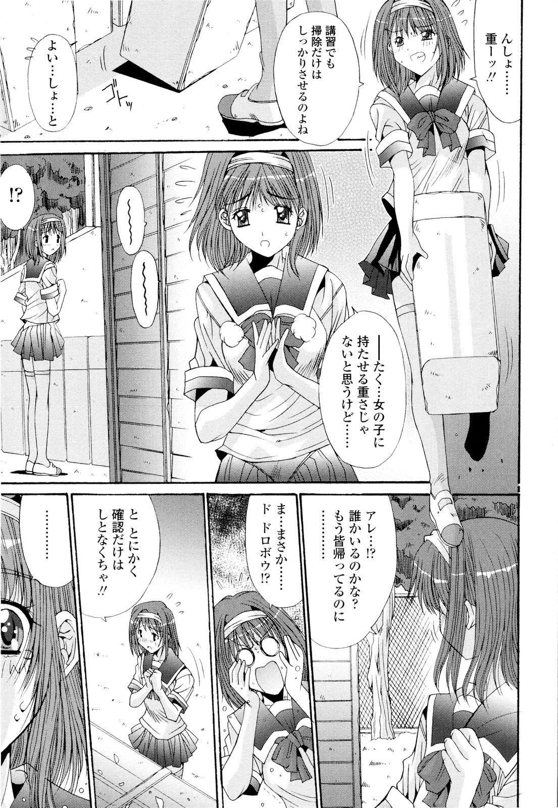 [悠宇樹] 藤ノ宮女子学園物語