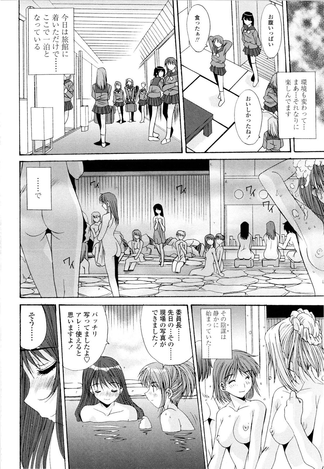 [悠宇樹] 藤ノ宮女子学園物語