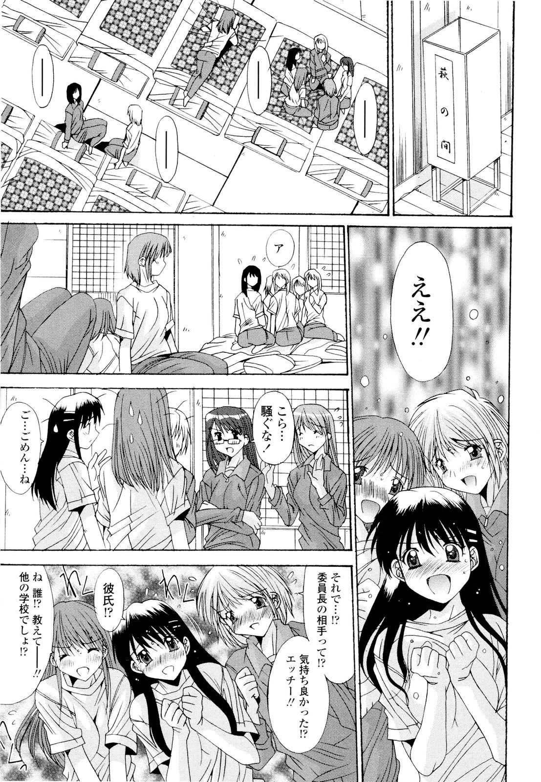 [悠宇樹] 藤ノ宮女子学園物語