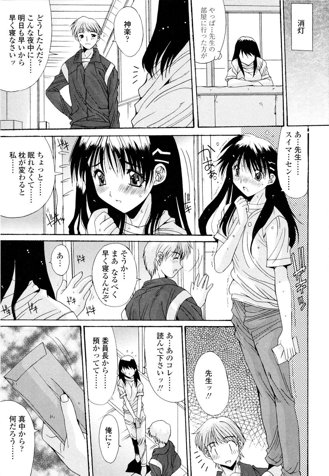 [悠宇樹] 藤ノ宮女子学園物語