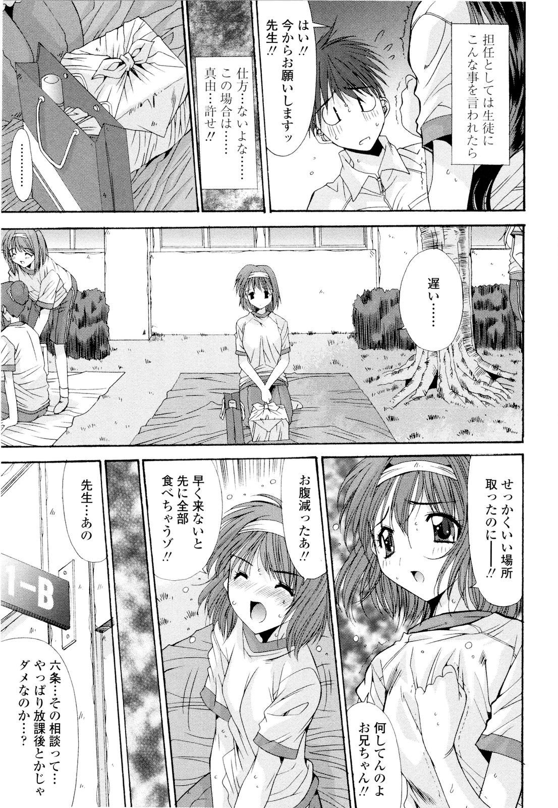 [悠宇樹] 藤ノ宮女子学園物語