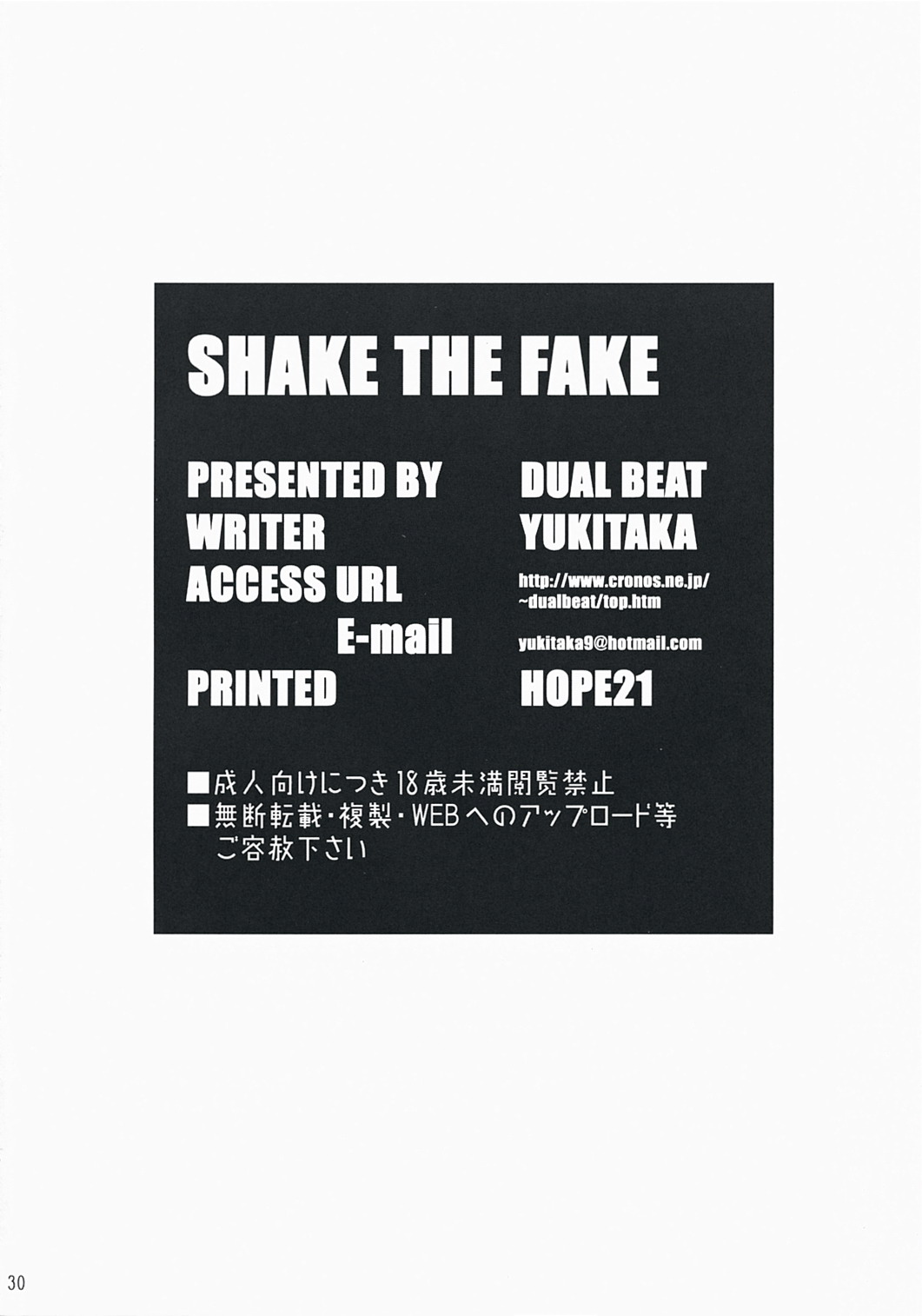 (C73) [DUAL BEAT (柚木貴)] SHAKE THE FAKE (キング・オブ・ファイターズ) [英訳]