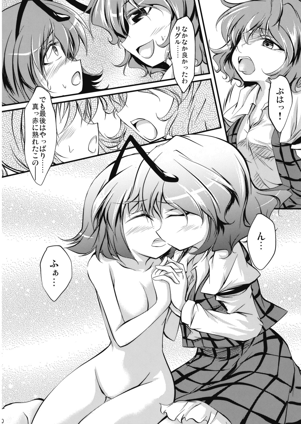 (紅楼夢5) [夢のオムつ喫茶 (よろず)] リグル中毒 (東方Project)