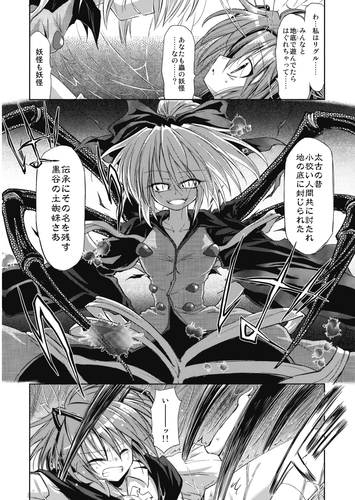 (紅楼夢5) [夢のオムつ喫茶 (よろず)] リグル中毒 (東方Project)