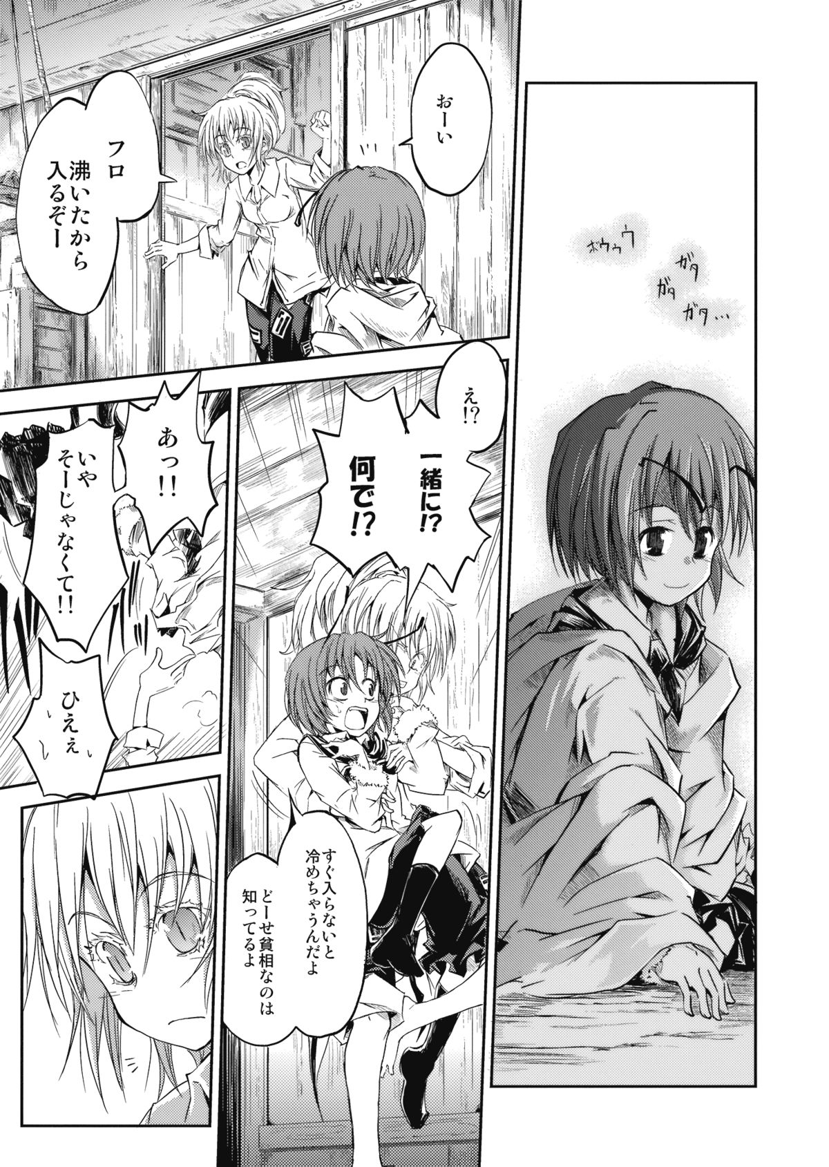 (紅楼夢5) [夢のオムつ喫茶 (よろず)] リグル中毒 (東方Project)