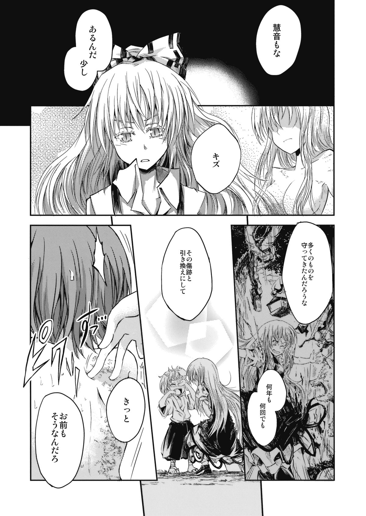 (紅楼夢5) [夢のオムつ喫茶 (よろず)] リグル中毒 (東方Project)