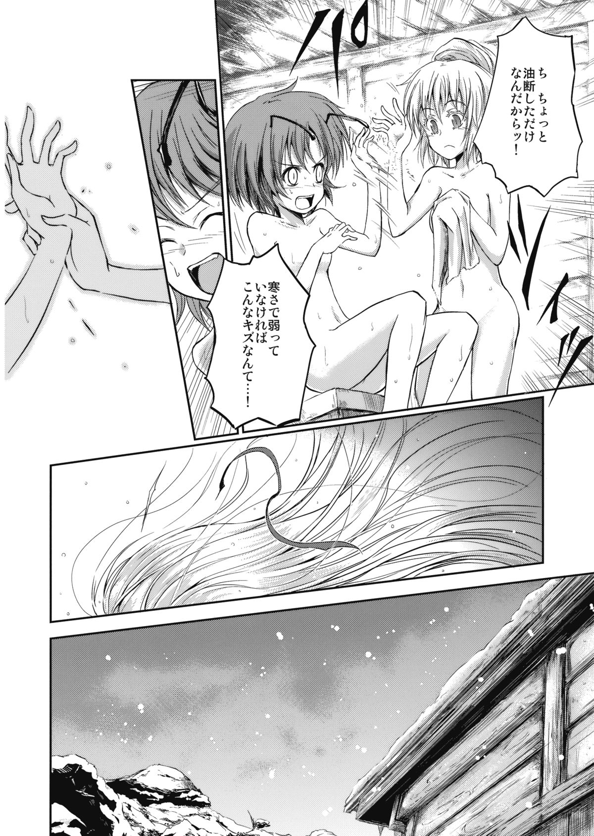 (紅楼夢5) [夢のオムつ喫茶 (よろず)] リグル中毒 (東方Project)