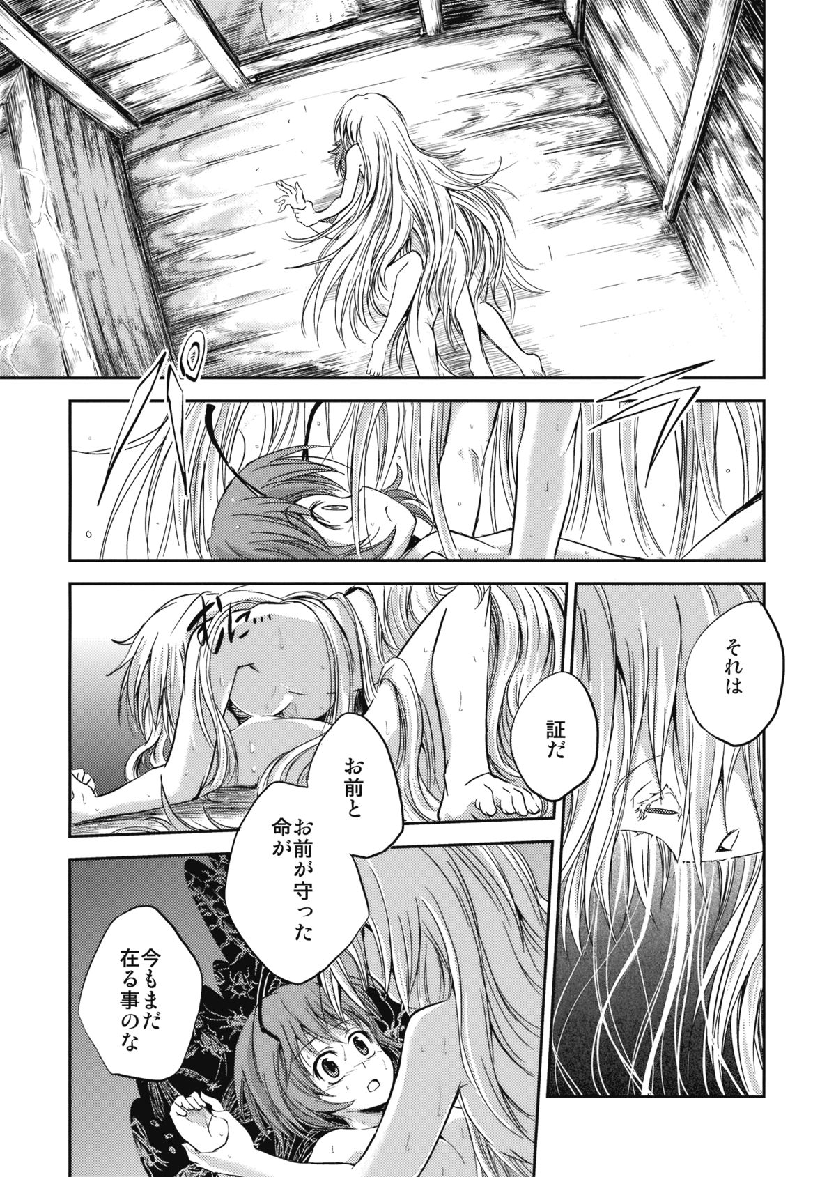 (紅楼夢5) [夢のオムつ喫茶 (よろず)] リグル中毒 (東方Project)