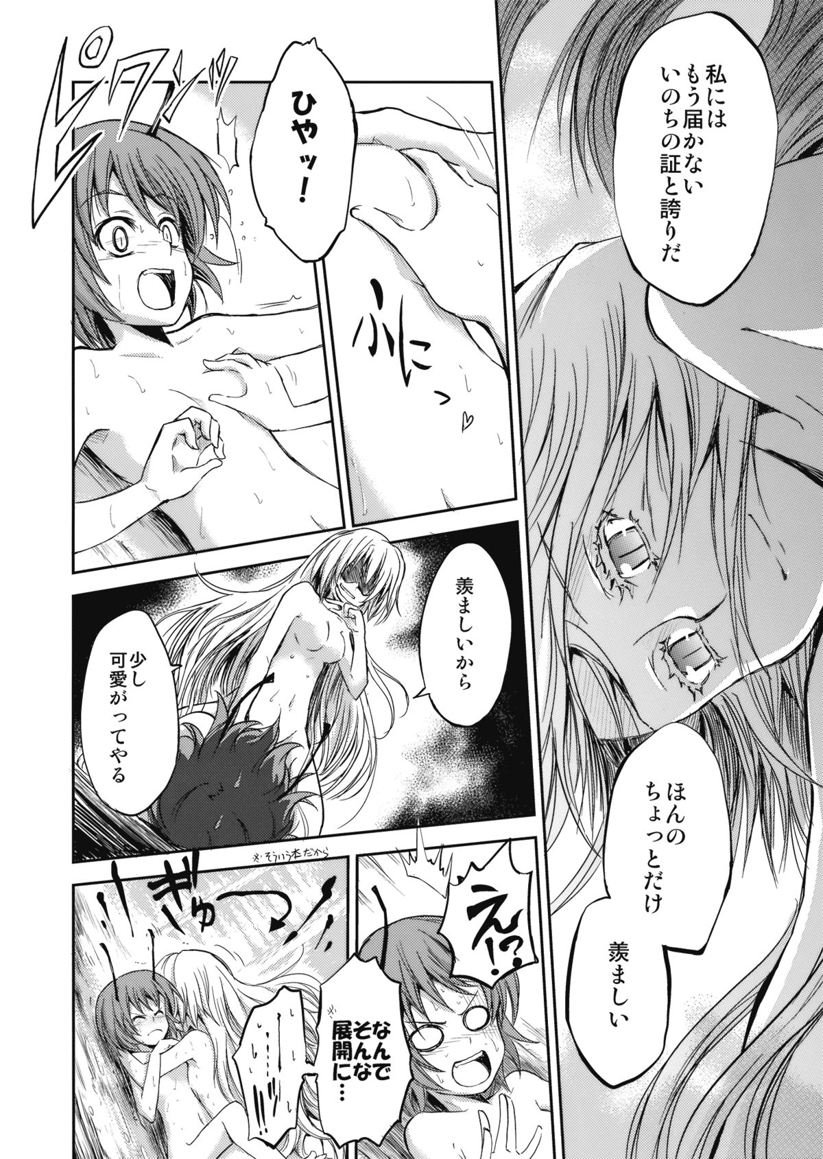 (紅楼夢5) [夢のオムつ喫茶 (よろず)] リグル中毒 (東方Project)