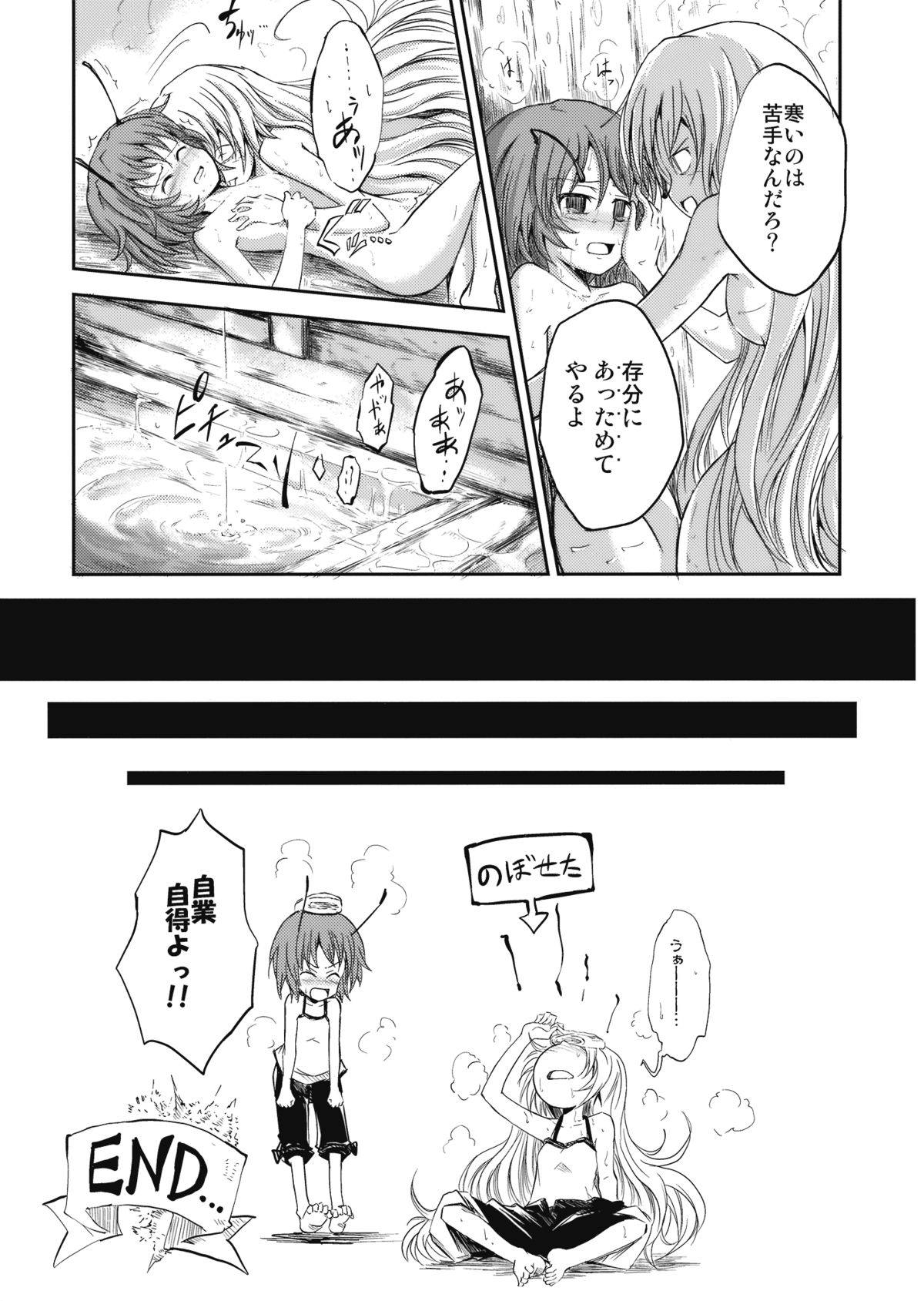(紅楼夢5) [夢のオムつ喫茶 (よろず)] リグル中毒 (東方Project)