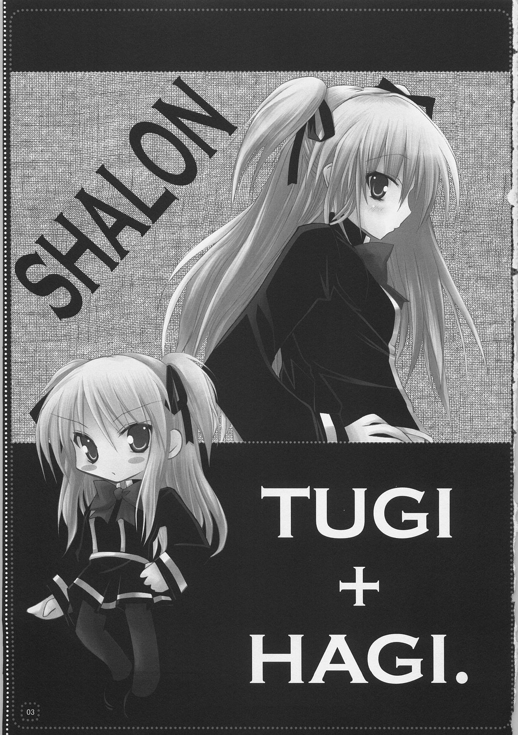 [NEUROMANCER.] TUGI+HAGI. (よろず)