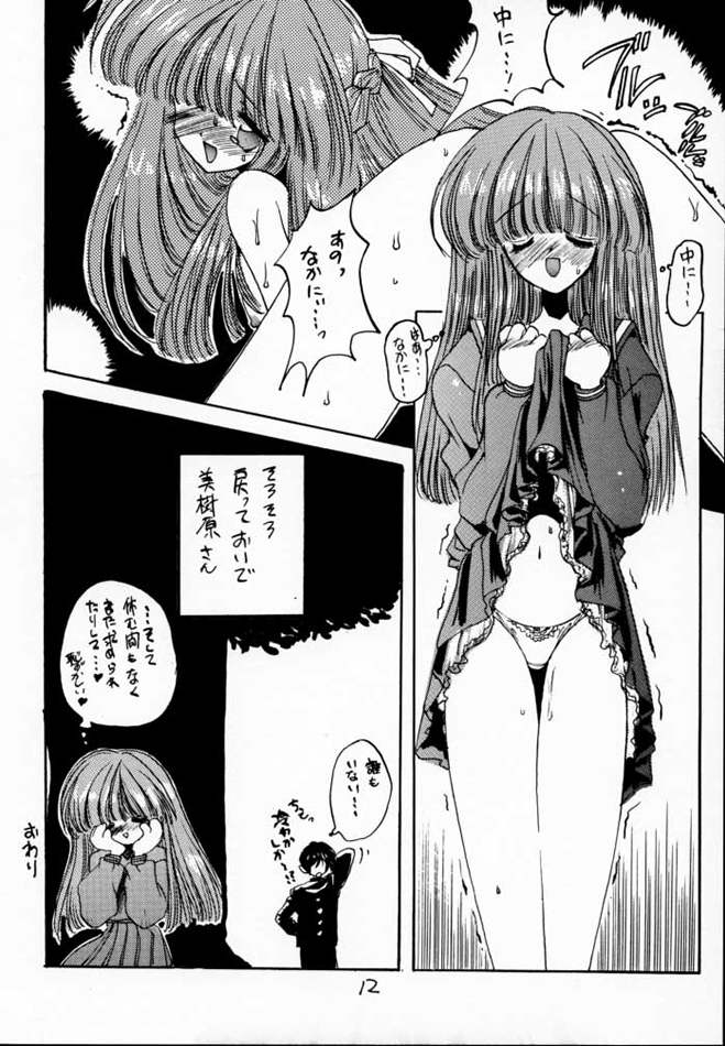 [ジンジン (はぐれメタル)] もっと! どきどきメモリアル (ときめきメモリアル)