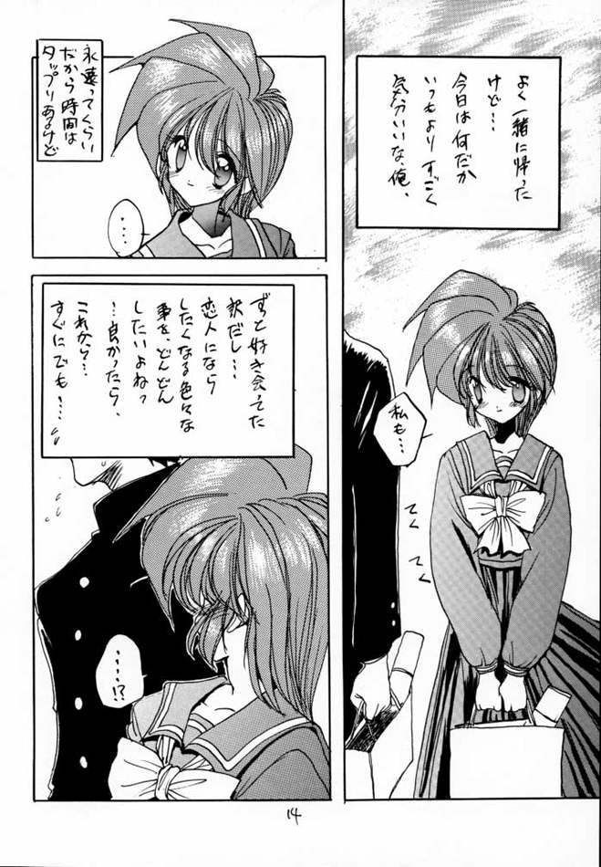 [ジンジン (はぐれメタル)] もっと! どきどきメモリアル (ときめきメモリアル)