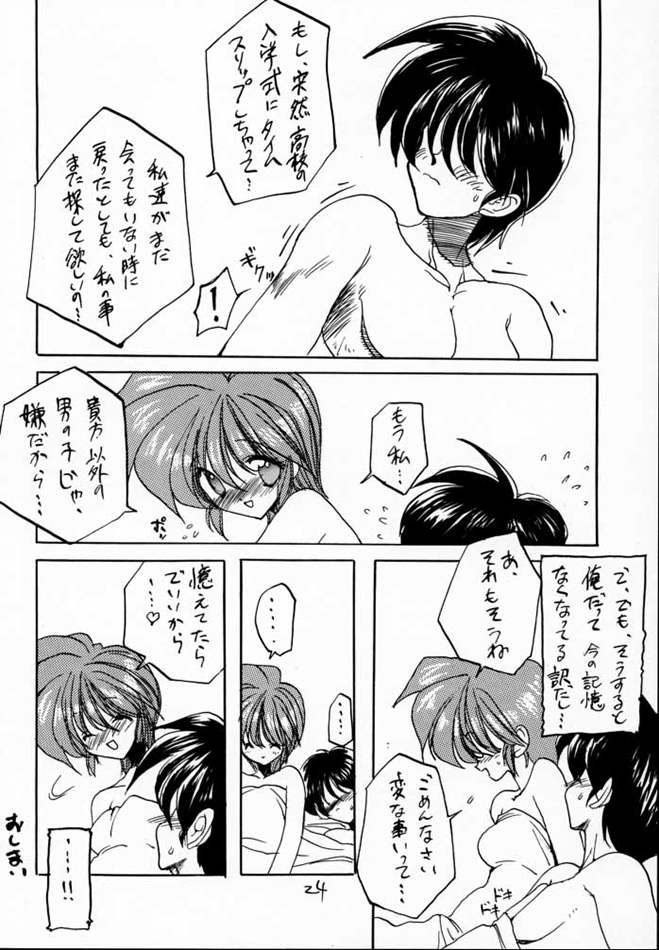 [ジンジン (はぐれメタル)] もっと! どきどきメモリアル (ときめきメモリアル)