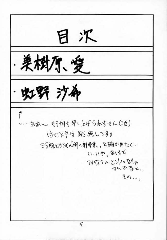 [ジンジン (はぐれメタル)] もっと! どきどきメモリアル (ときめきメモリアル)