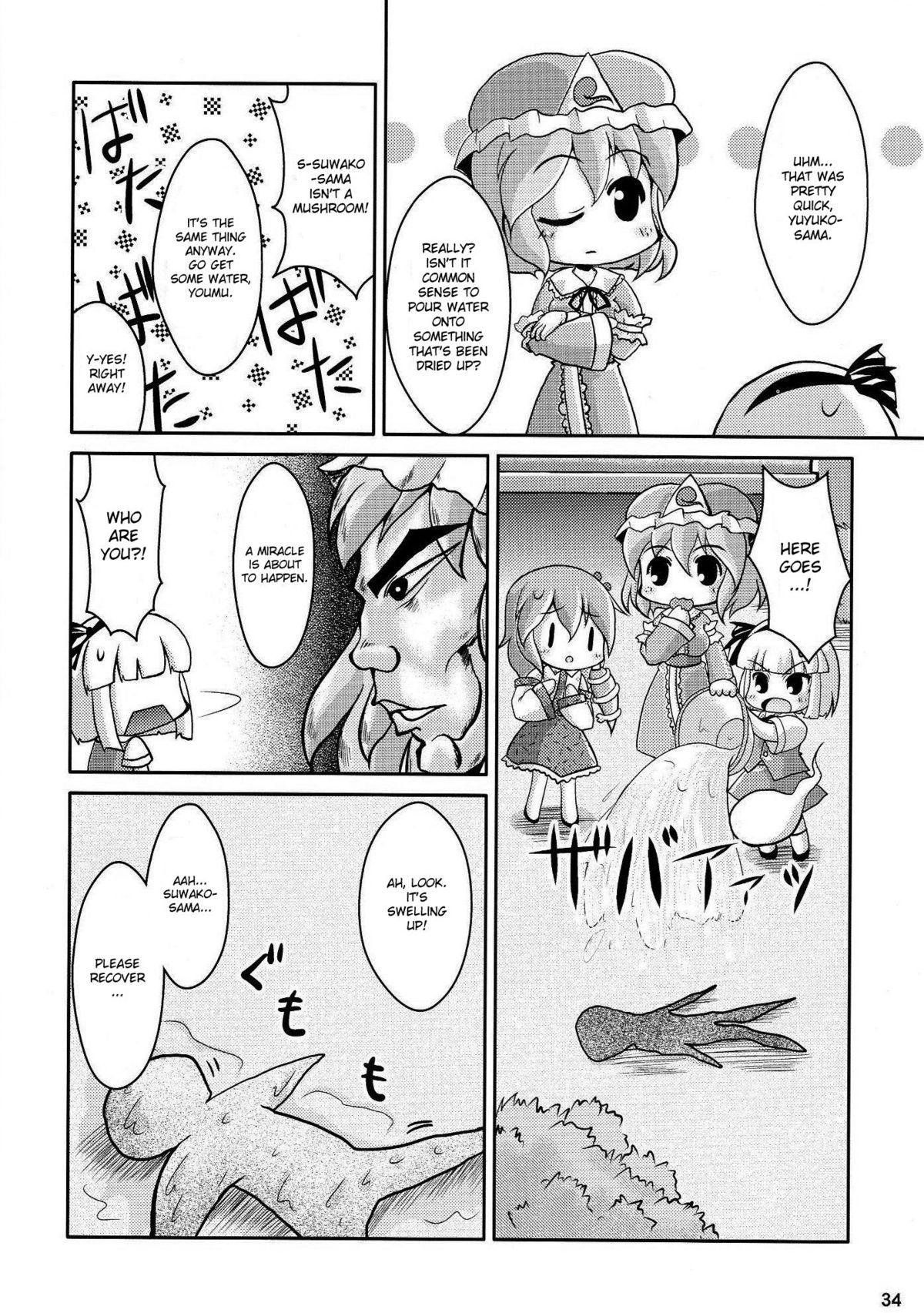 (C76) [あるばとろす (芽唯, 弐駆緒) 夜雀遊戯 (東方Project) [英訳] [desudesu]