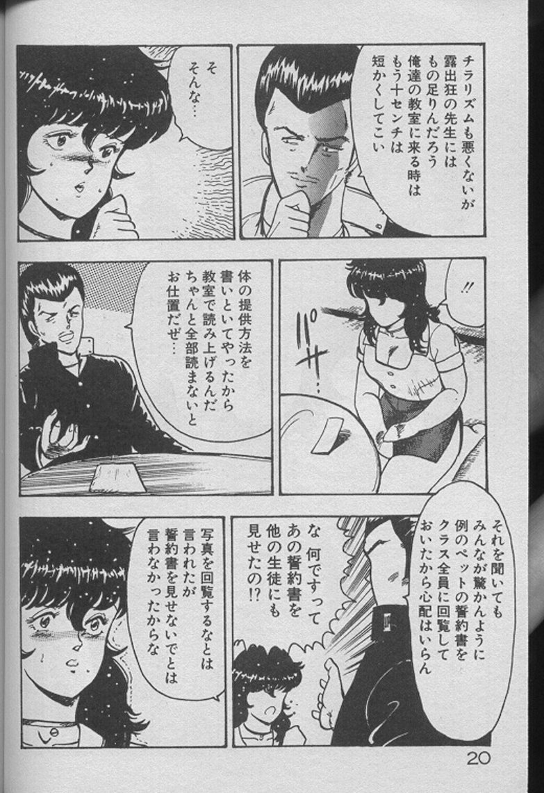 [まいなぁぼぉい] 景子先生の個人授業 景子先生シリーズ2