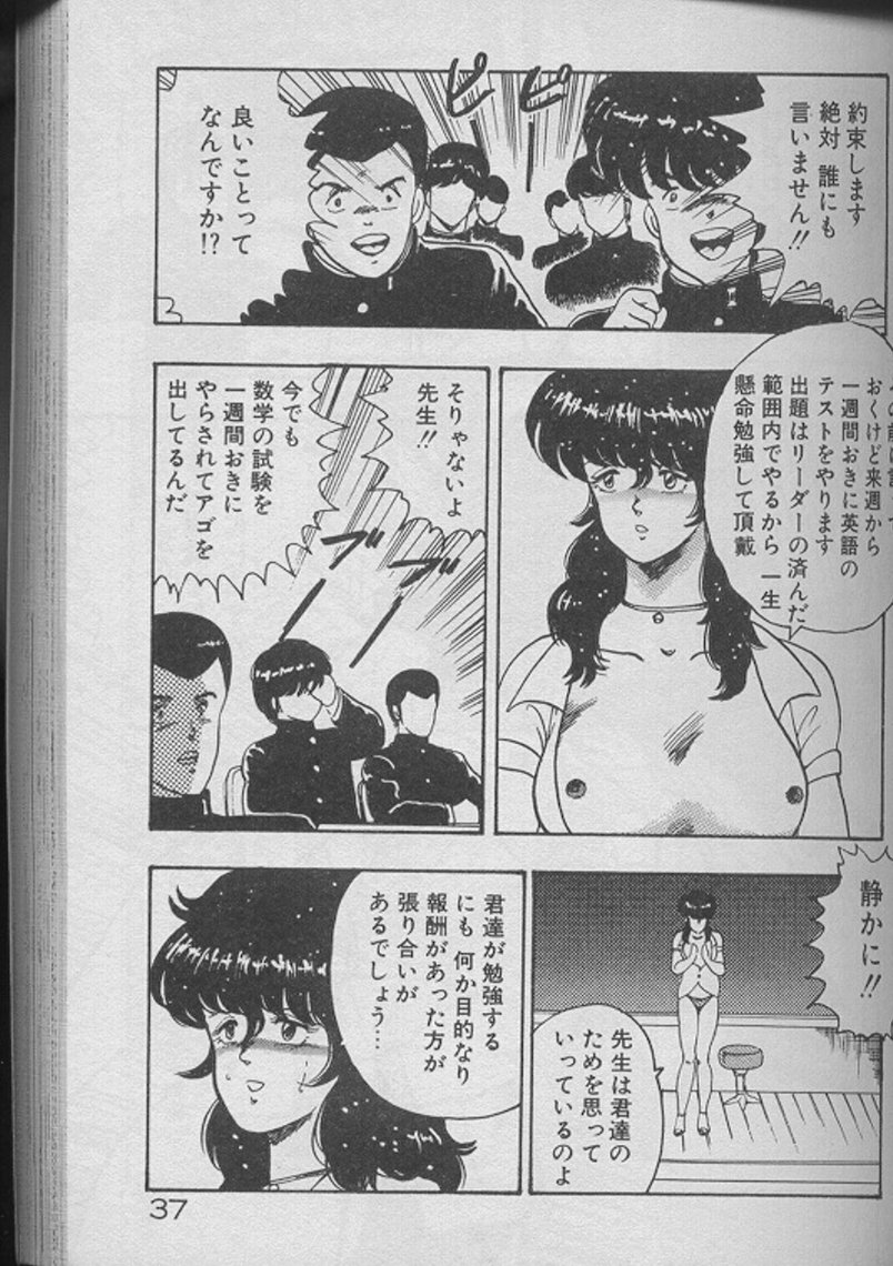 [まいなぁぼぉい] 景子先生の個人授業 景子先生シリーズ2
