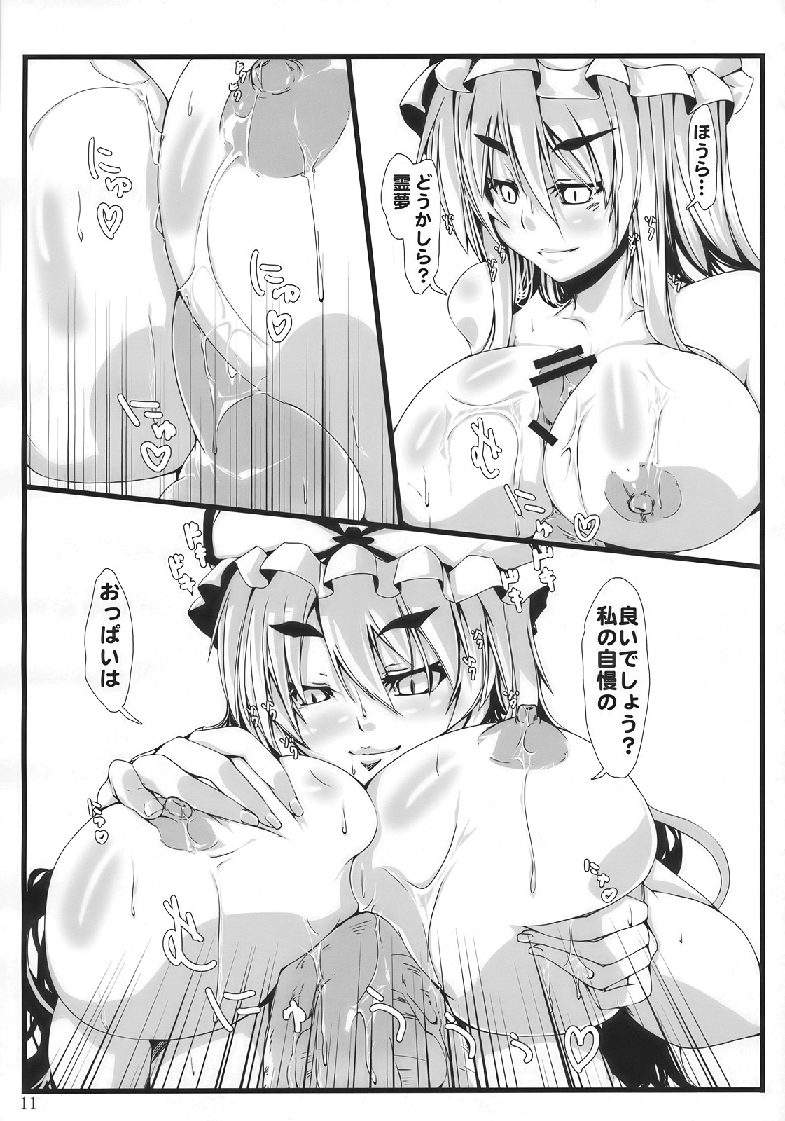 (C77) [カラノツキ (十野弥生)] 東方妄想郷 14 (東方Project)