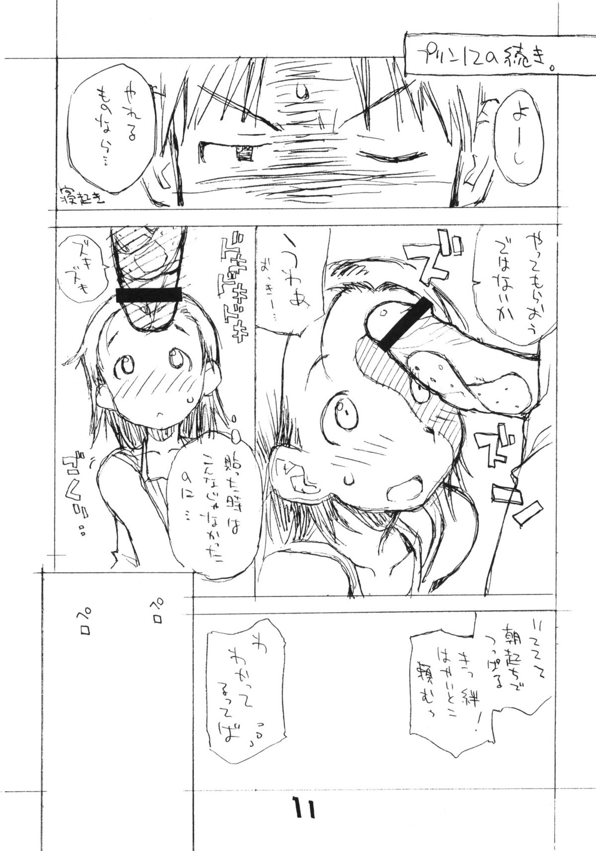 [お子様ランチ] お子様プリンセレクション vol.4