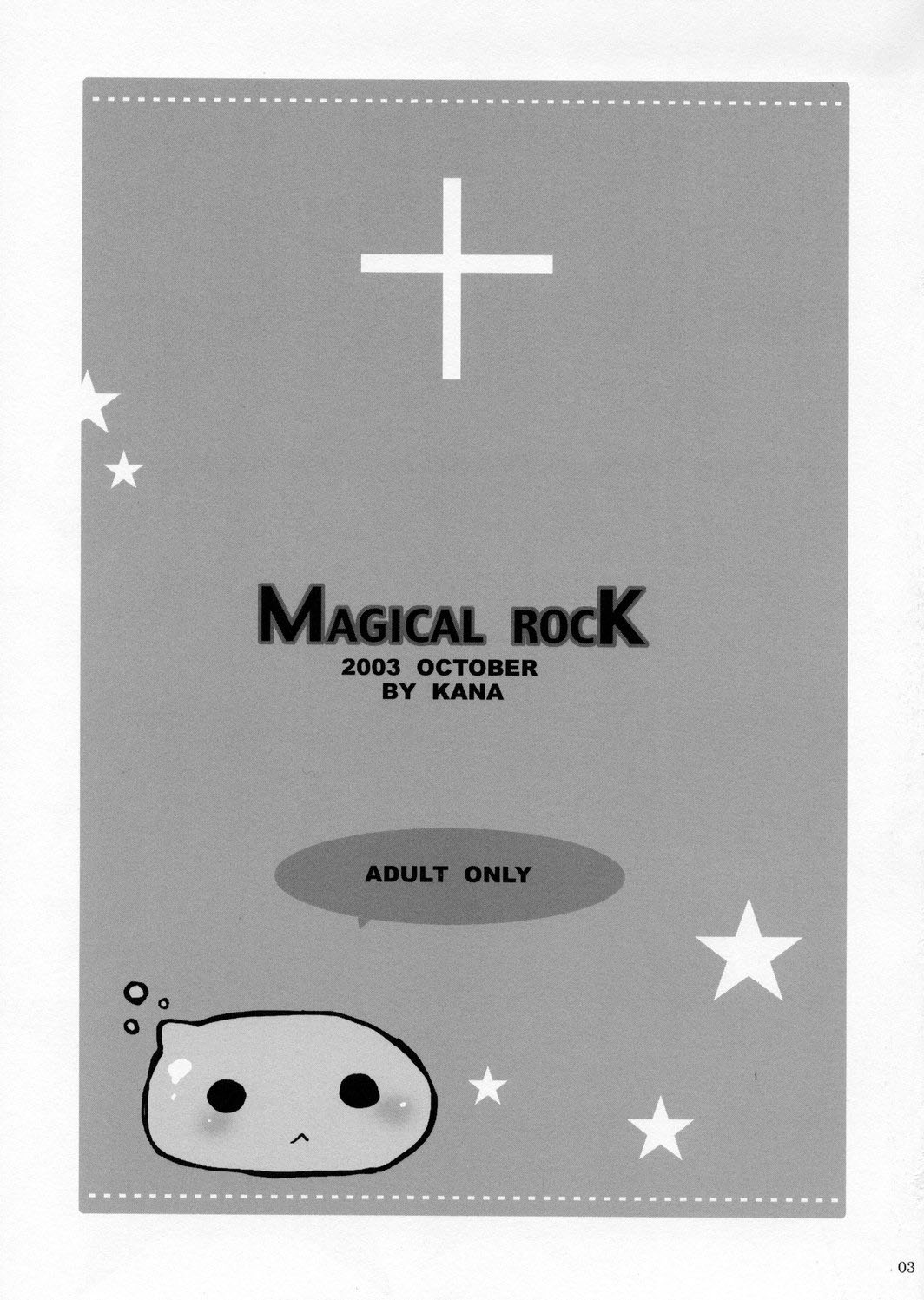 [きムぽつ (あらきかなお)] MAGICAL ROCK (ラグナロクオンライン)