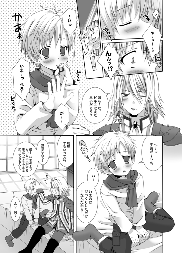 びきびきにしてあげる♪