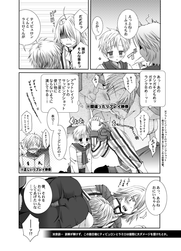 びきびきにしてあげる♪