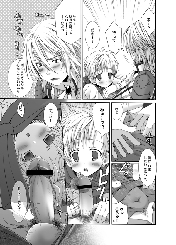 びきびきにしてあげる♪