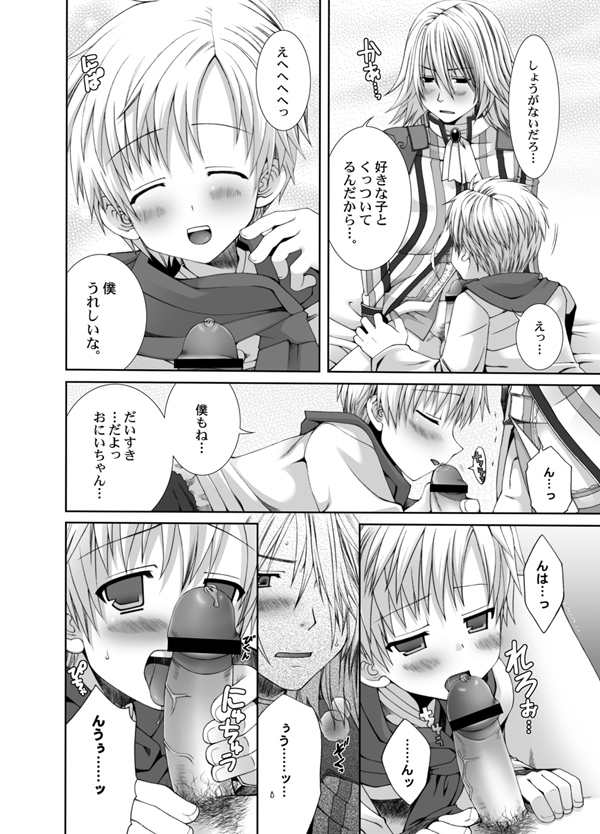 びきびきにしてあげる♪