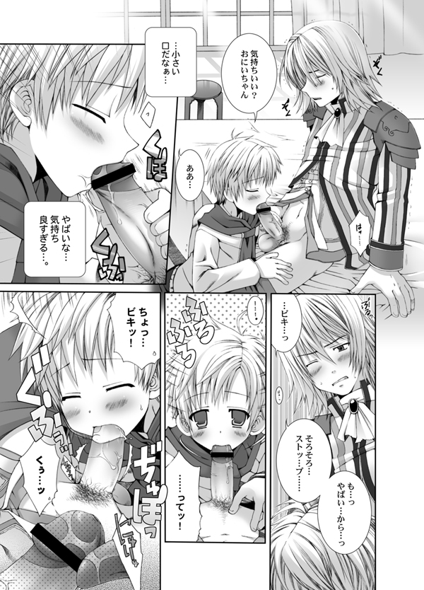 びきびきにしてあげる♪