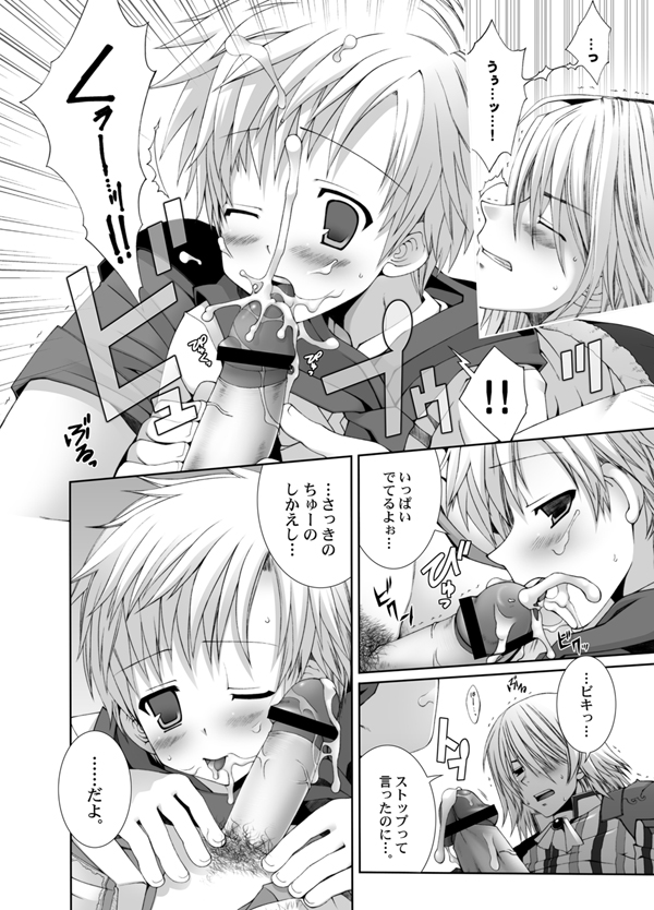 びきびきにしてあげる♪