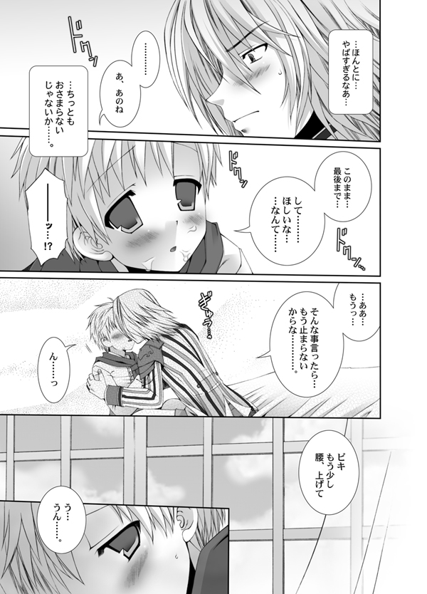 びきびきにしてあげる♪