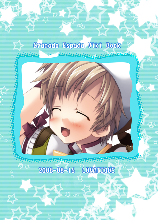 びきびきにしてあげる♪